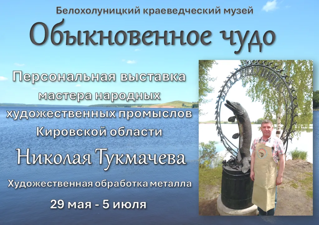 2026.05.29_Обыкновенное чудо 2