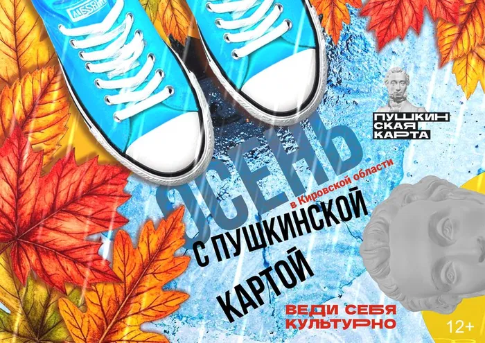 Мероприятия с пушкинской картой01