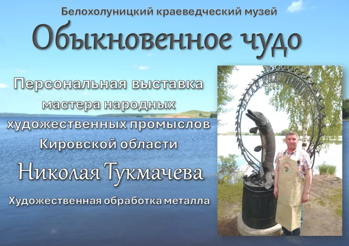 2026.05.29_Обыкновенное чудо 3